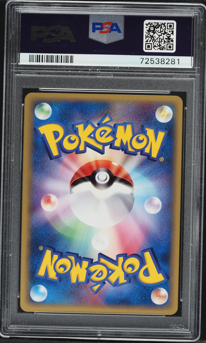 2005 Pokemon Japanese Holon Research Tower Holo Jolteon #38 PSA 9 MINT
