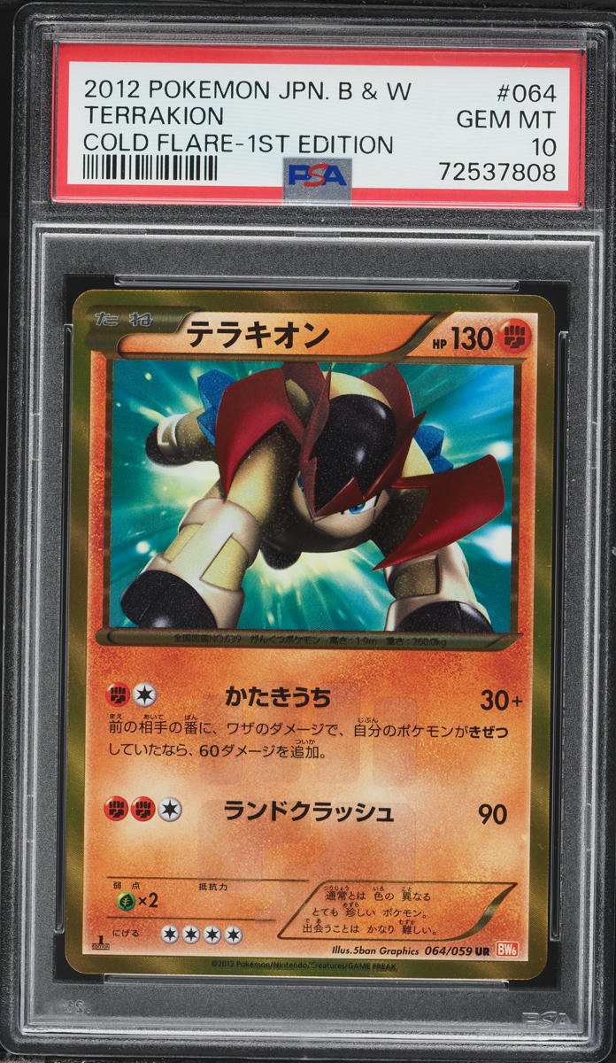 2012 Pokemon Japanese BW Cold Flare 1st Edition Terrakion #64 PSA 10 GEM MINT