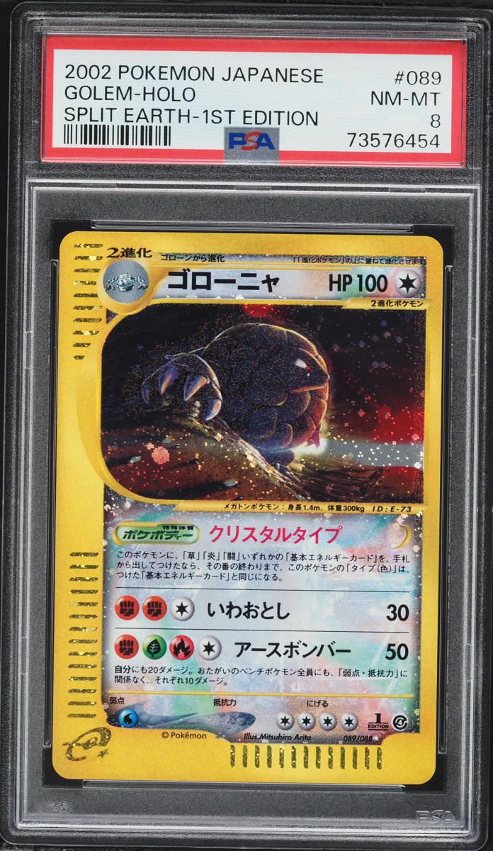 2002 Pokemon Japanese Mysterious Mountains 1st Edition Holo Crystal Golem #89 PSA 8 NM-MT