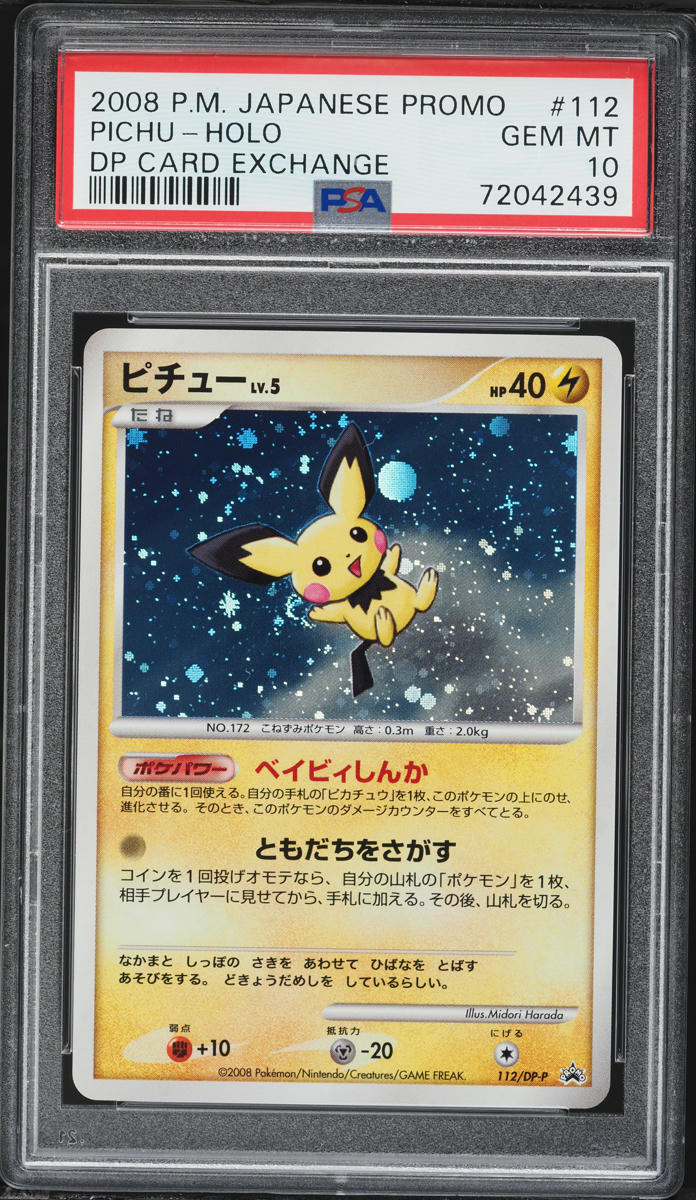 2008 Pokemon Japanese Diamond & Pearl Card Exchange Holo Pichu