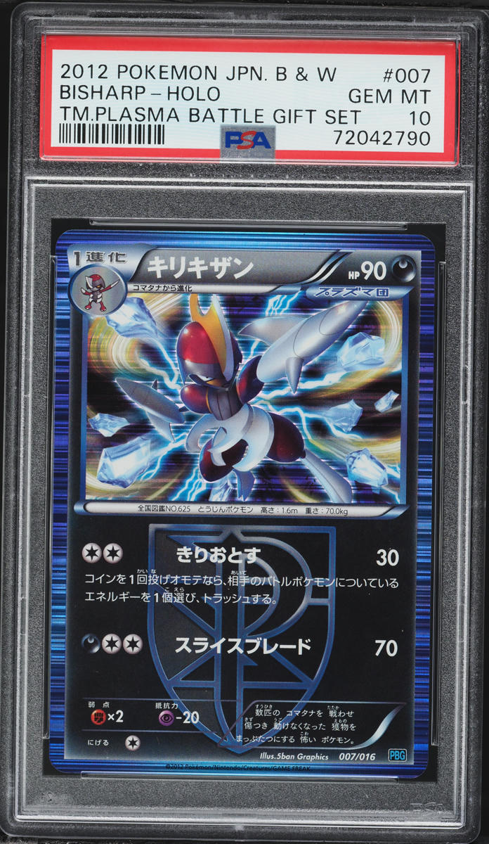 2012 Pokemon Japanese BW Team Plasma Battle Gift Set Holo Bisharp #007 PSA 10 GEM MINT