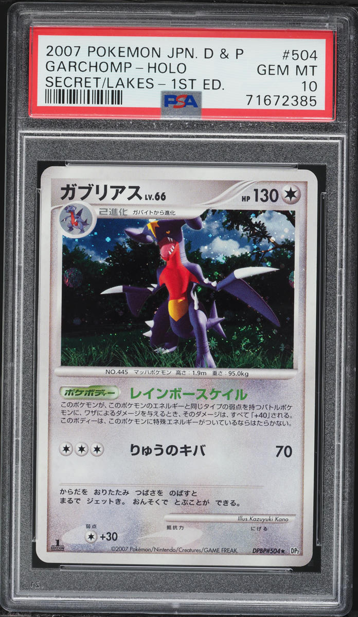 2007 Pokemon Japanese DP Secret Of The Lakes 1st Edition Holo Garchomp #504 PSA 10 GEM MINT