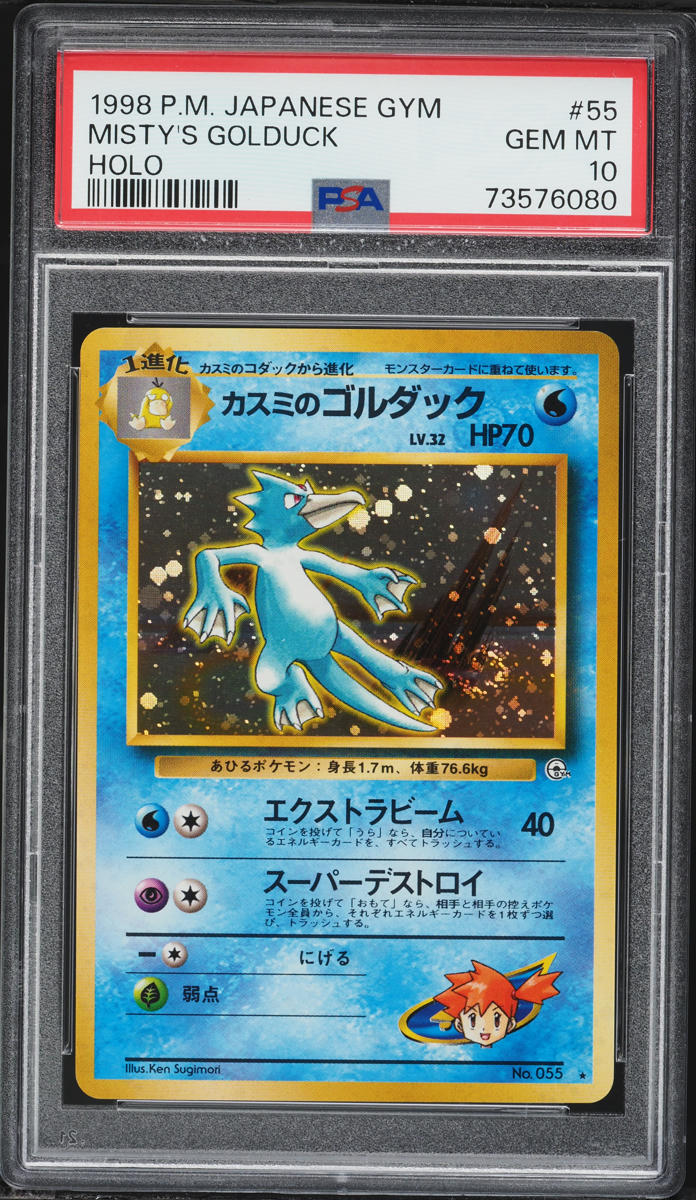 yumi(。◡̈。) 1998 Pokemon Japanese Gym Holo Misty's Golduck #55 PSA 10 GEM MINT