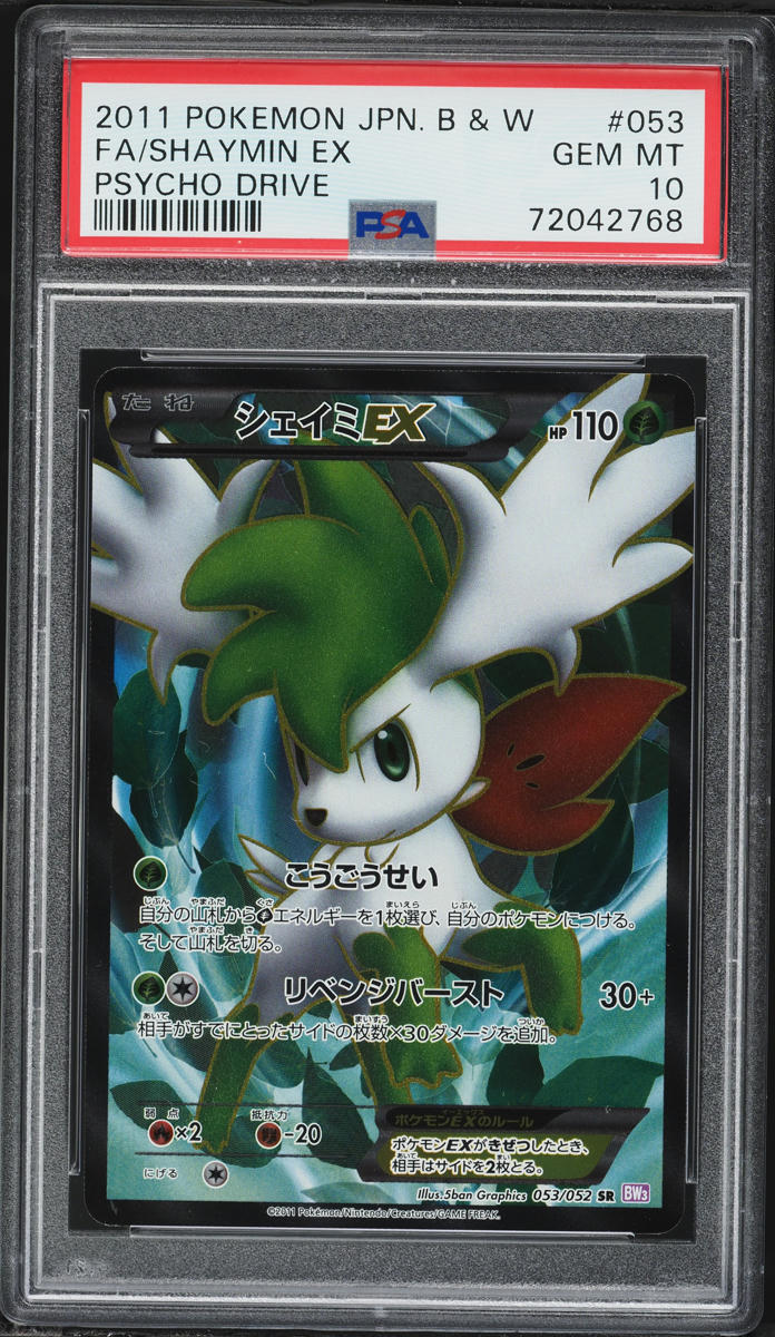 2011 Pokemon Japanese Black & White Psycho Drive Full Art Shaymin EX #053 PSA 10 GEM MINT