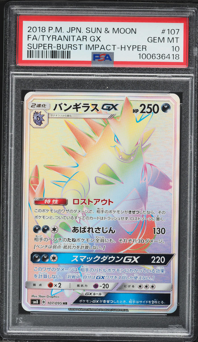 2018 Pokemon Japanese SM Super Burst Impact Rainbow Rare Tyranitar GX #107 PSA 10 GEM MINT