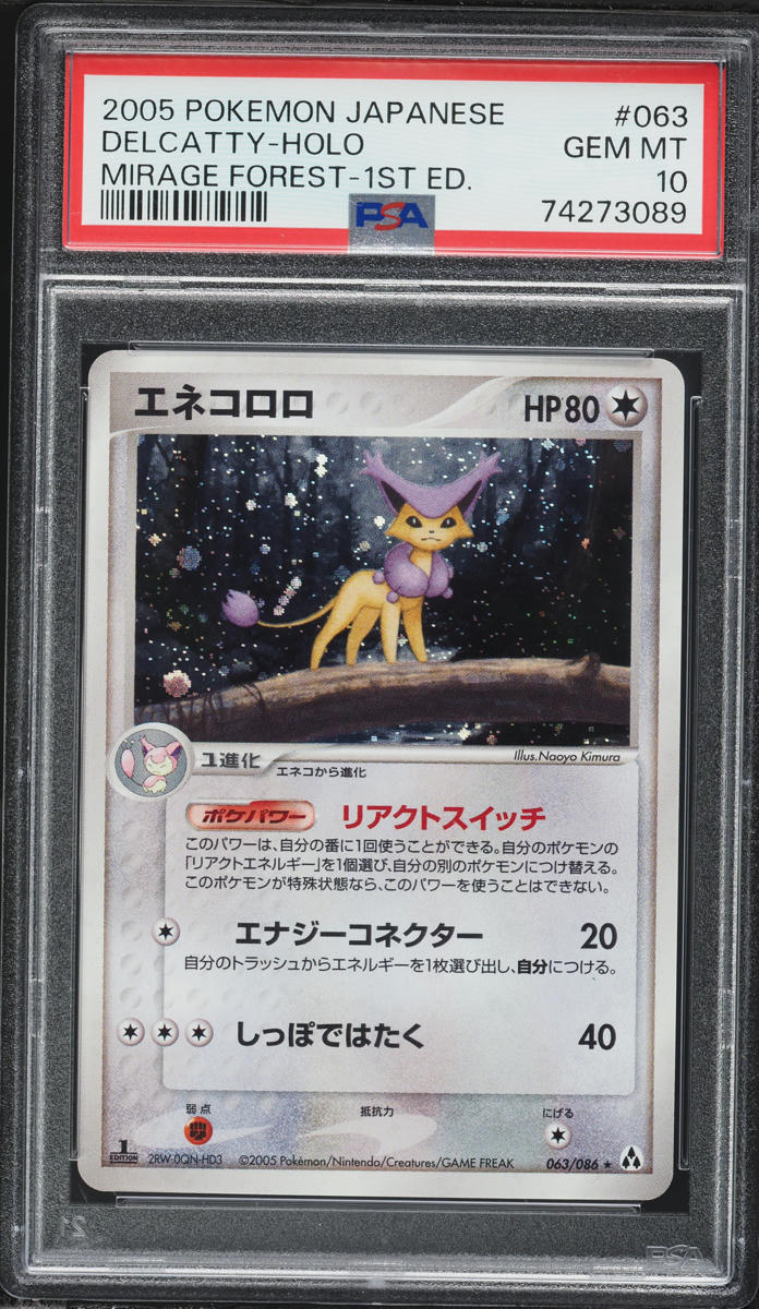 2005 Pokemon Japanese Mirage Forest 1st Edition Holo Delcatty #63