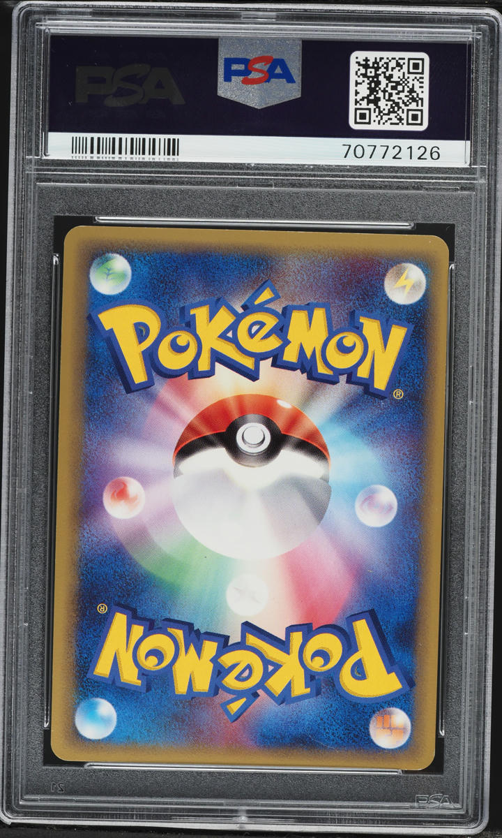 2006 Pokemon Japanese EX Dragon Frontiers 1st Edition Holo Ampharos #51 PSA 10 GEM MINT