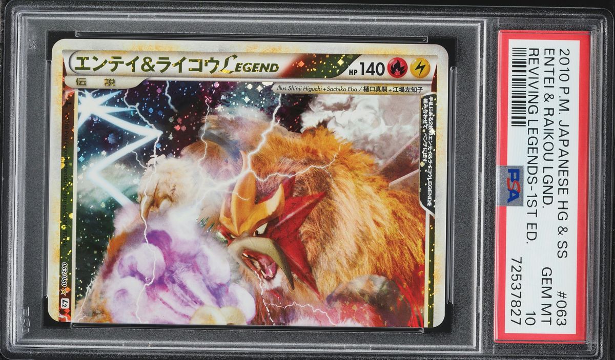 エンテイ&ライコウ legend psa10 1st ED psa10 エンテイ＆ライコウ legend 1ED L2 063 064