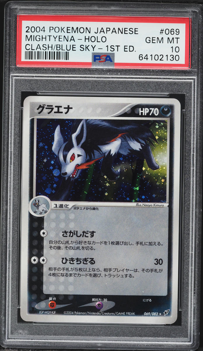 2004 Pokemon Japanese Clash Of The Blue Sky 1st Edition Holo
