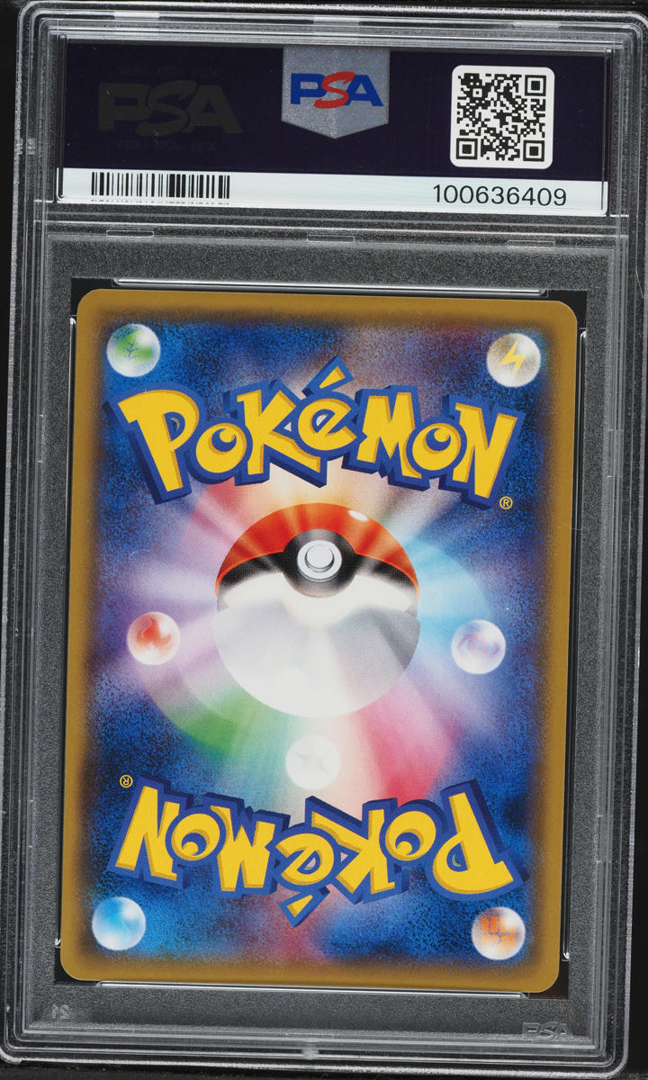 2018 Pokemon Japanese Sun & Moon Dragon Storm Rainbow Rare Kingdra GX #061 PSA 10 GEM MINT