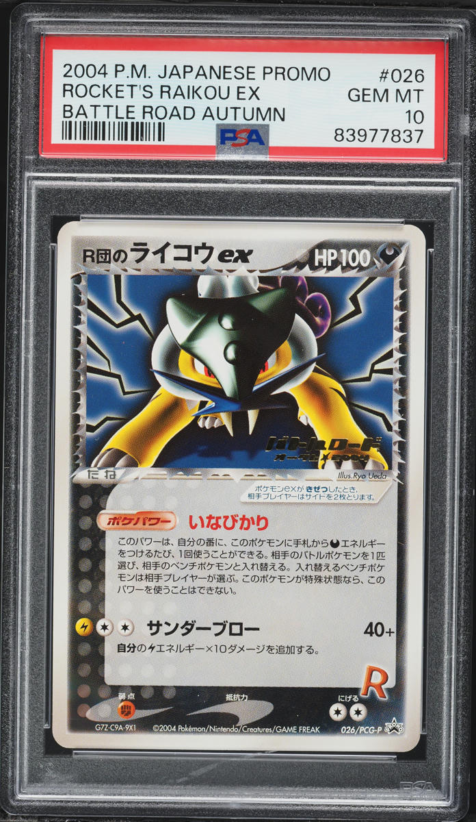 2004 Pokemon Japanese Black Star Promo Battle Road Autumn Rocket's Raikou ex #26 PSA 10