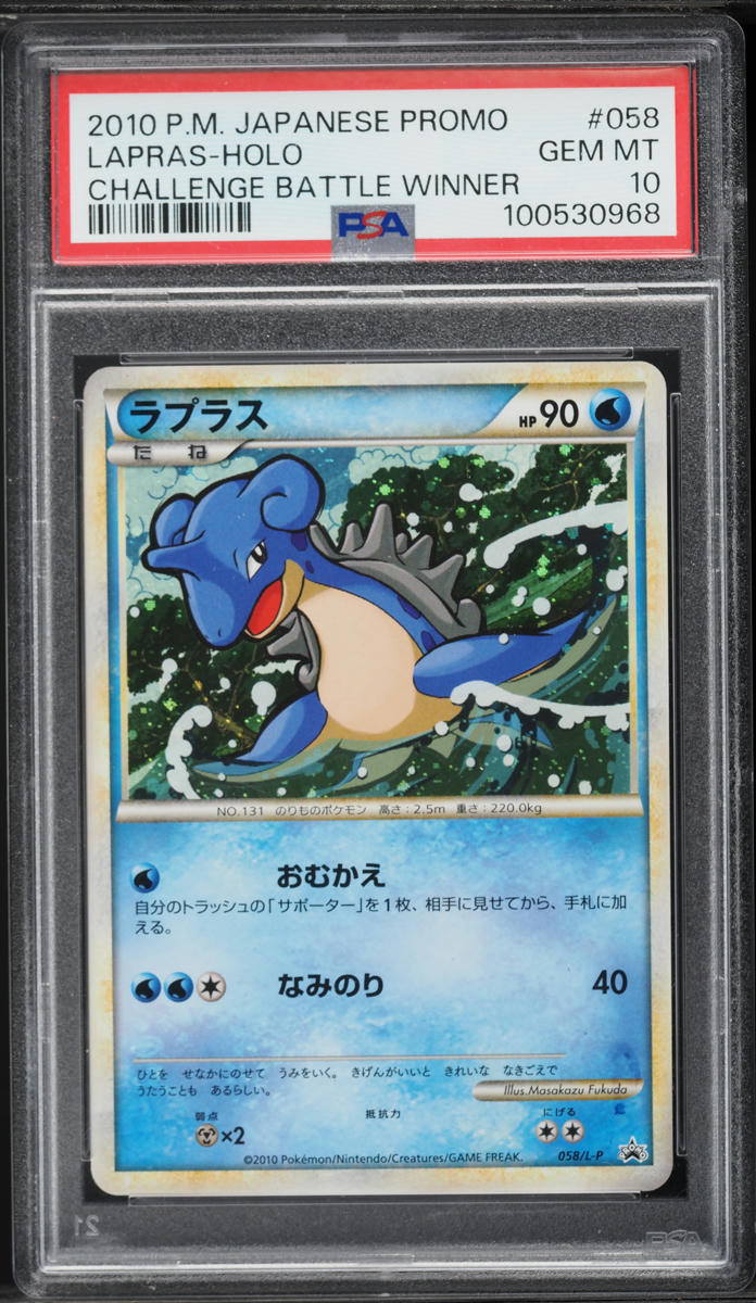 2010 Pokemon Japanese Promo Challenge Battle Winner Holo Lapras #58 PSA 10 GEM