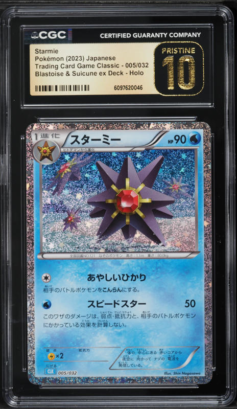 2023 Pokemon Japanese TCG Classic Collection Holo Starmie #5 CGC 10  PRISTINE on Fanatics Collect