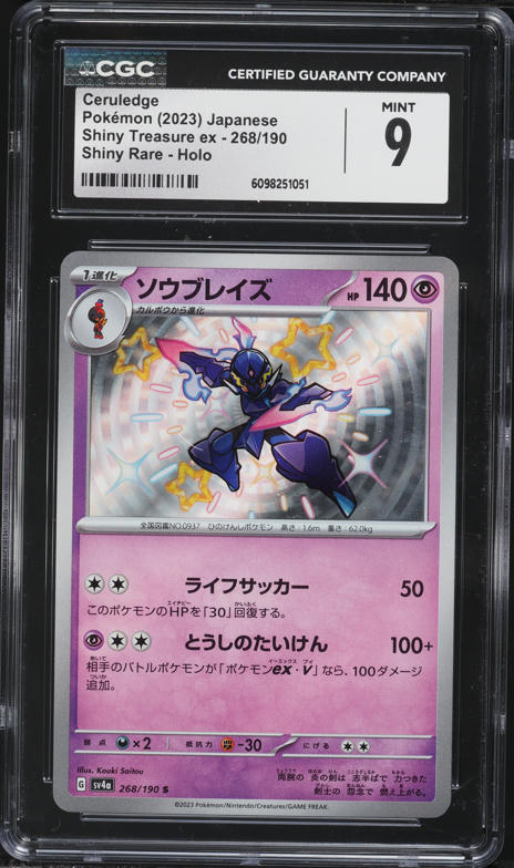 ceruledge shiny pokemon card Scarlet & Violet Paldean Fates Booster Pack This specific card features a stunning Ceruledge 091/190 Holo Shiny Treasure