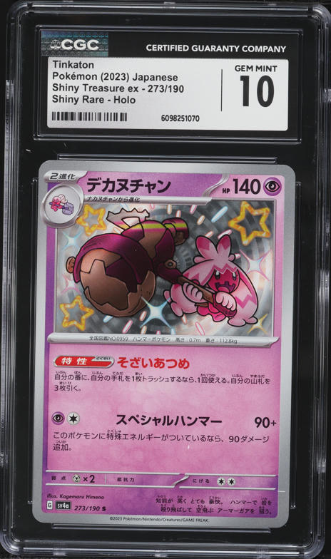 2023 Pokemon Japanese SV Shiny Treasure ex Holo Shiny Tinkaton #273 CGC 8.5  NM-MT+ on Fanatics Collect