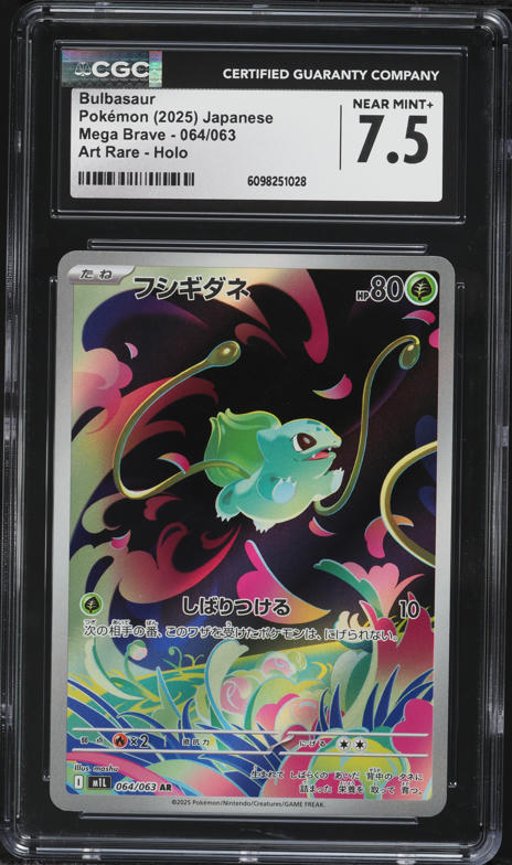 2025 Pokemon Japanese Mega Brave Art Rare Bulbasaur #64 CGC 10