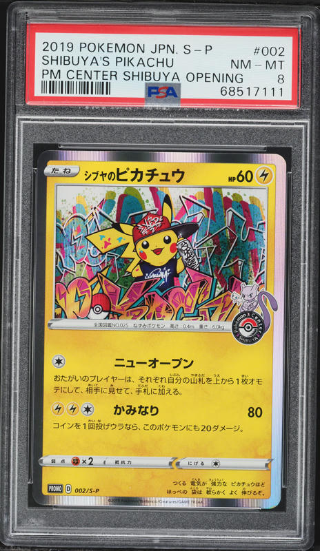 2021 Pokemon Japanese SWSH Promo Yu Nagaba X PCG Campaign Pikachu