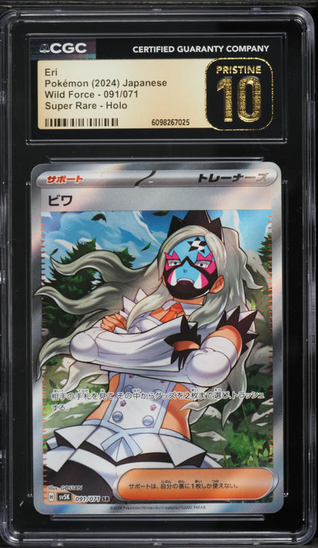 2024 Pokemon Scarlet & Violet Temporal Forces Full Art Eri #199 CGC 10 GEM MINT on Fanatics Collect 2024 Pokemon Scarlet & Violet Temporal Forces Full Art Eri #199 CGC 10 GEM MINT on Fanatics Collect
