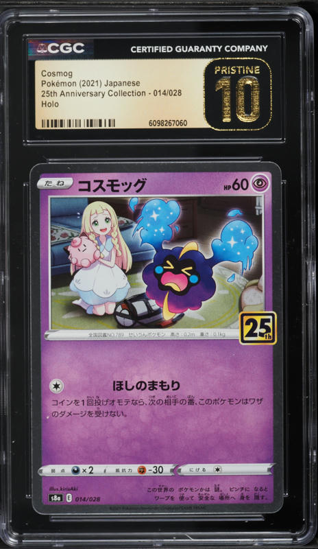 2021 Pokemon Japanese Sword & Shield 25th Anniversary Holo Cosmog #14 CGC 10 PRISTINE