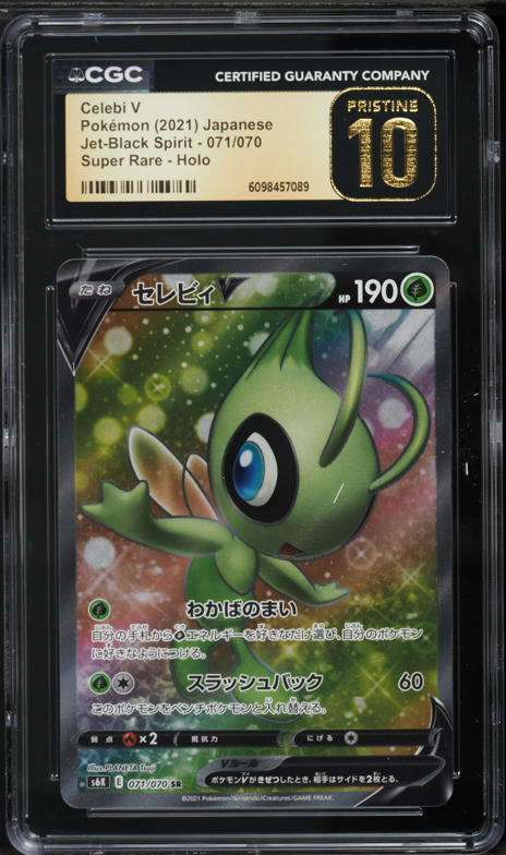 2021 Pokemon Japanese Sword & Shield Jet-Black Spirit Full Art