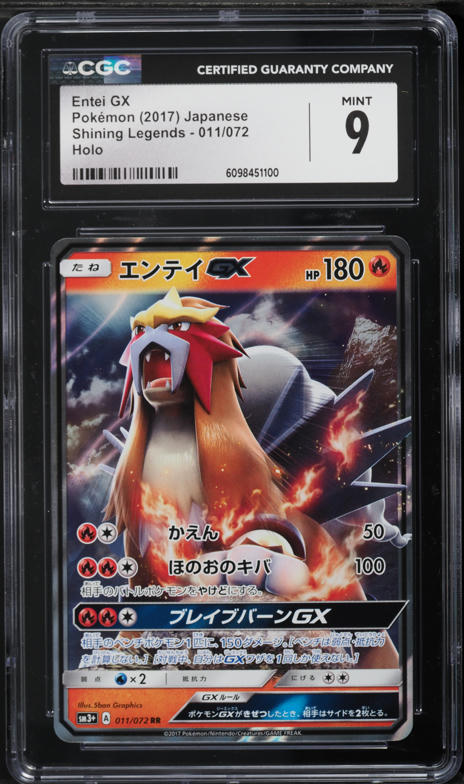 2017 Pokemon Japanese Sun & Moon Shining Legends Holo Entei GX #11
