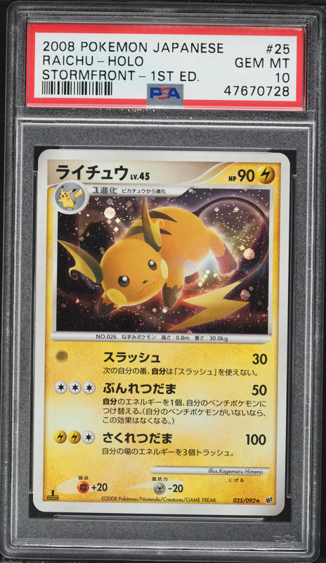 1999 Pokemon Base Set Shadowless Holo Raichu #14 PSA 10 GEM MINT