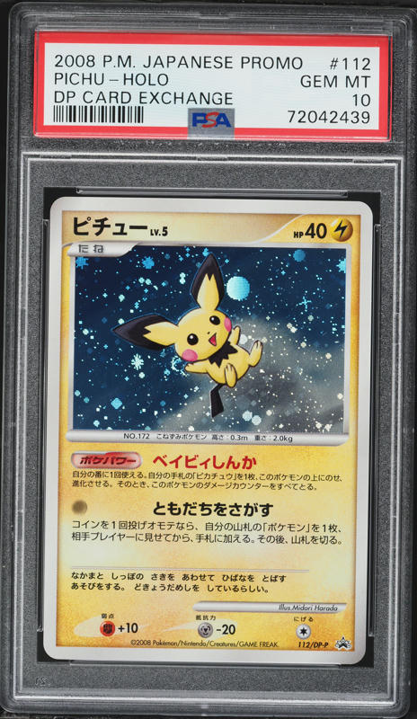 2020 Pokemon Japanese Sword & Shield Promo Pikapika! Campaign