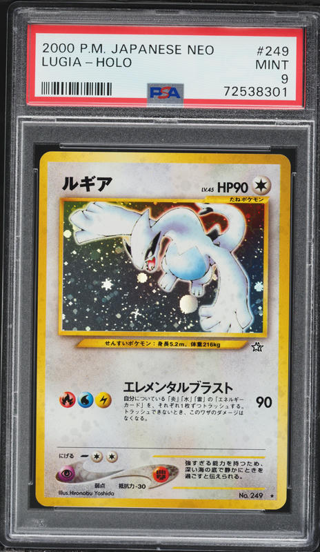 lugia shiny pokemon card Shining - SM82 - SM Black Star Promos Promo Card Type Pokemon Card: Lugia V #186