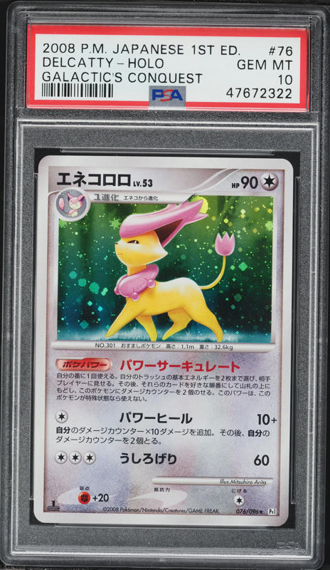 2005 Pokemon Japanese Mirage Forest 1st Edition Holo Delcatty #63