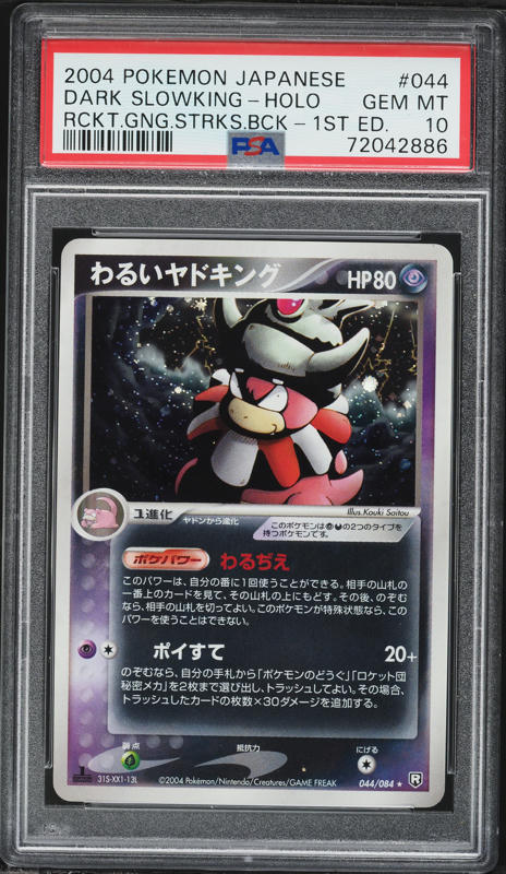 2004 Pokemon Japanese Rocket Gang Strikes Back 1st Edition Holo