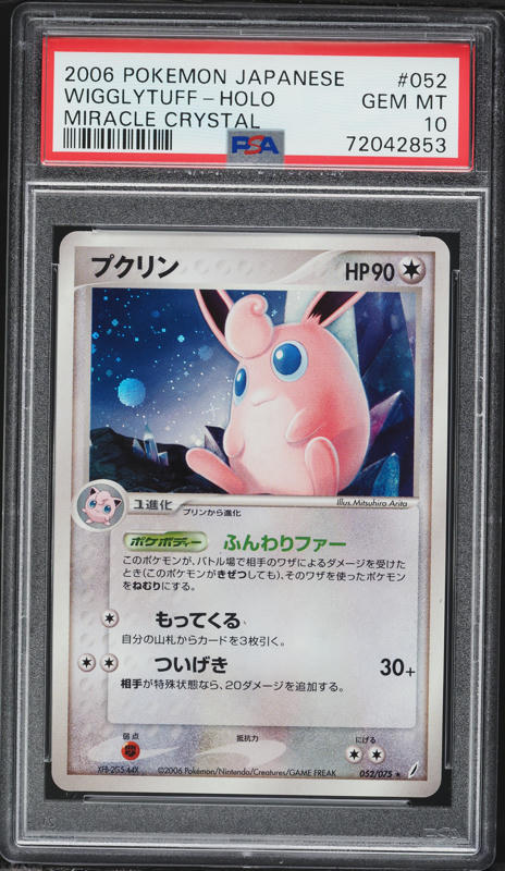 2006 Pokemon Japanese Miracle Crystal Holo Wigglytuff #52 PSA 10