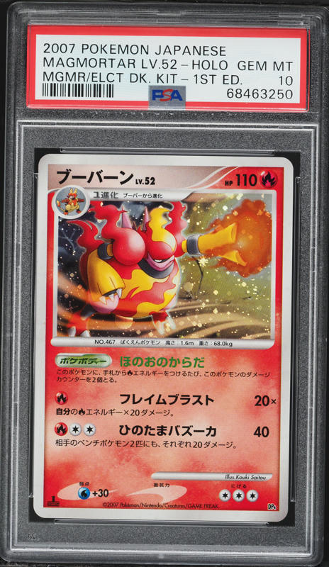 2020 Pokemon Japanese Sword & Shield Promo Pikapika! Campaign