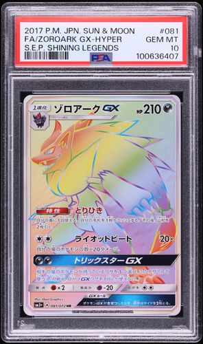 pokemon card zoroark gx Zoroark GX 77/73 Shining Legends Rainbow Secret Rare Pokemon Card Near main image 1
