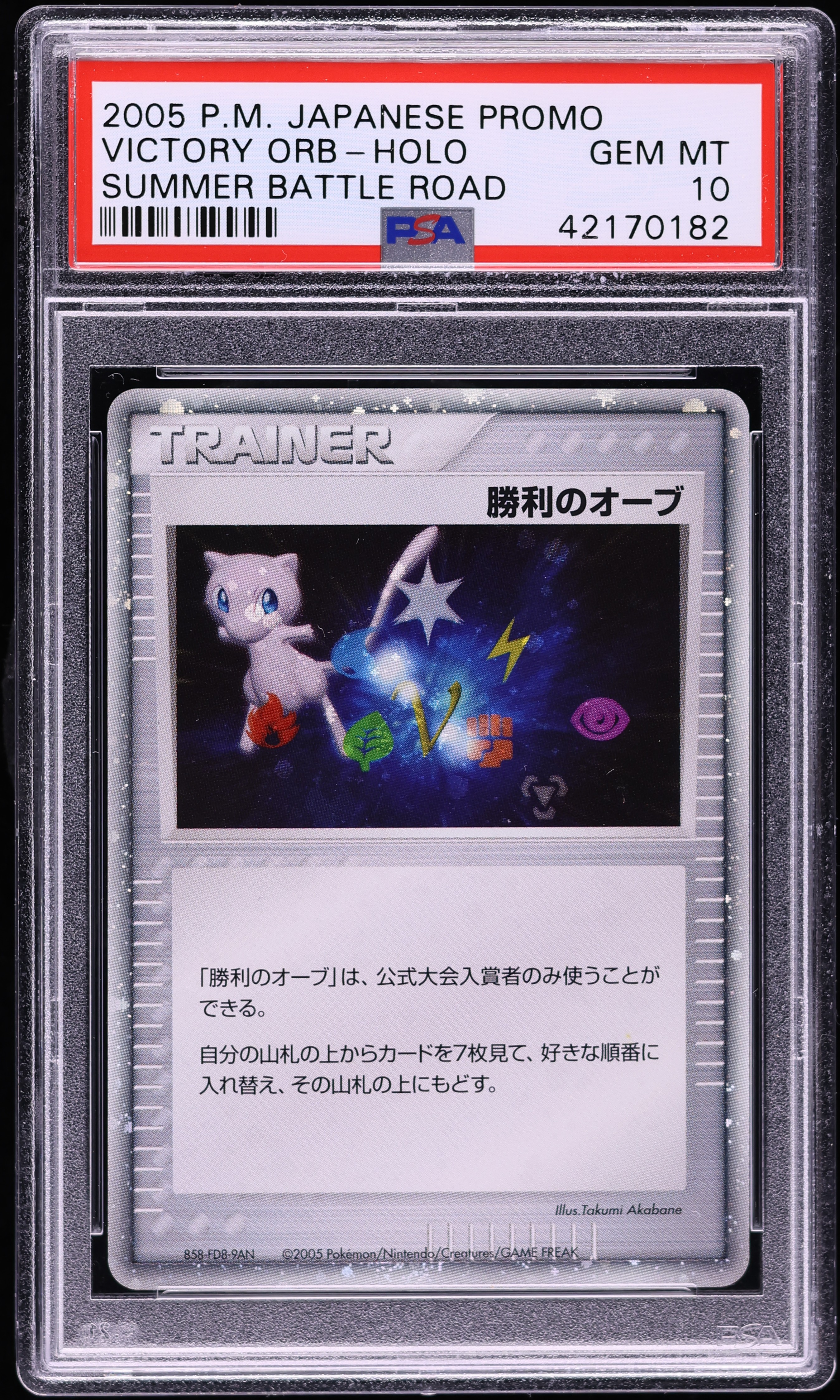 2005 Pokemon Japanese Summer Battle Road Holo Mew Victory Orb PSA
