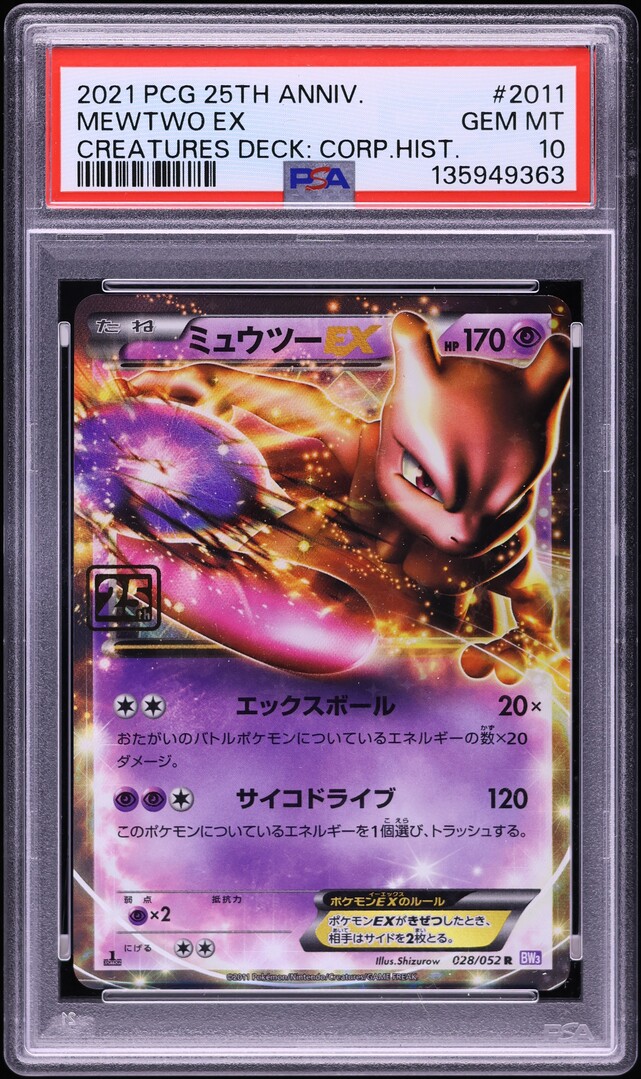 2021 Pokemon Japanese Creatures Deck Corportate History Mewtwo EX #2011 PSA 10 GEM MINT