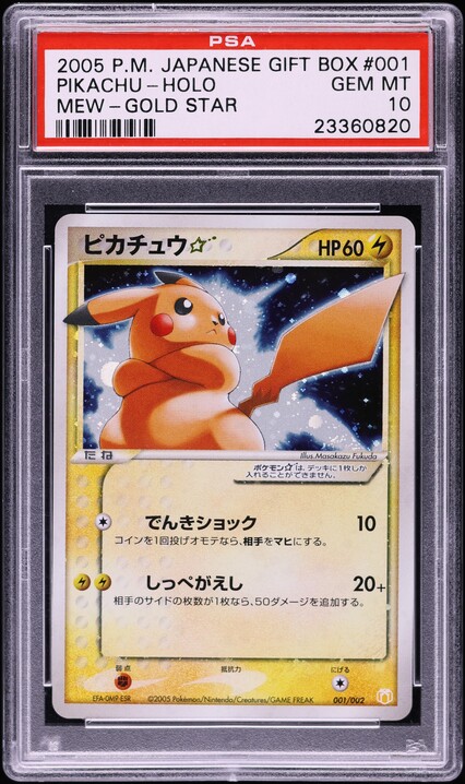 2005 Pokemon Japanese EX Gift Box Holo Pikachu Gold Star #1 PSA 10
