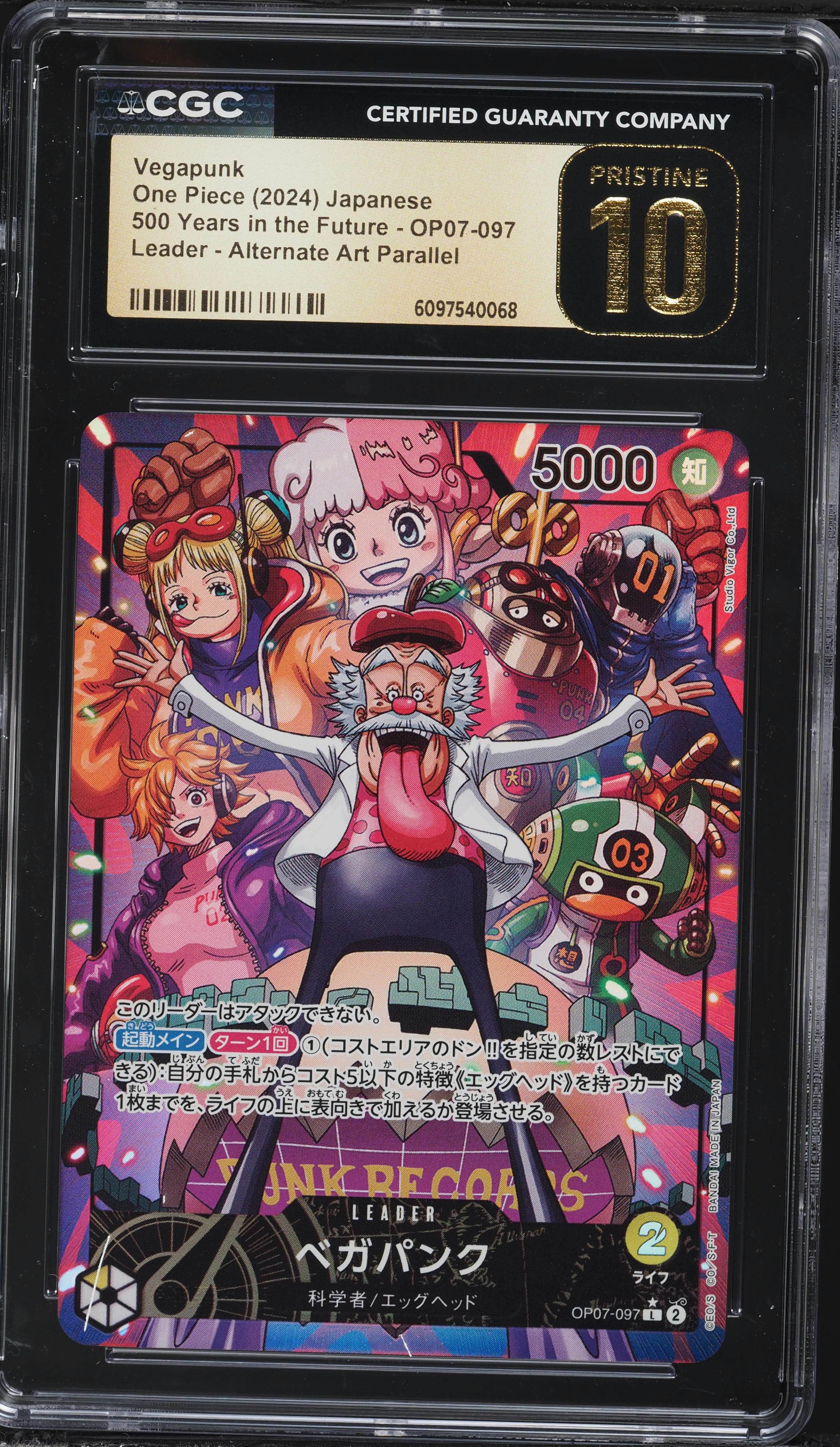 2024 One Piece Japanese 500 Years In The Future Alt Art Vegapunk