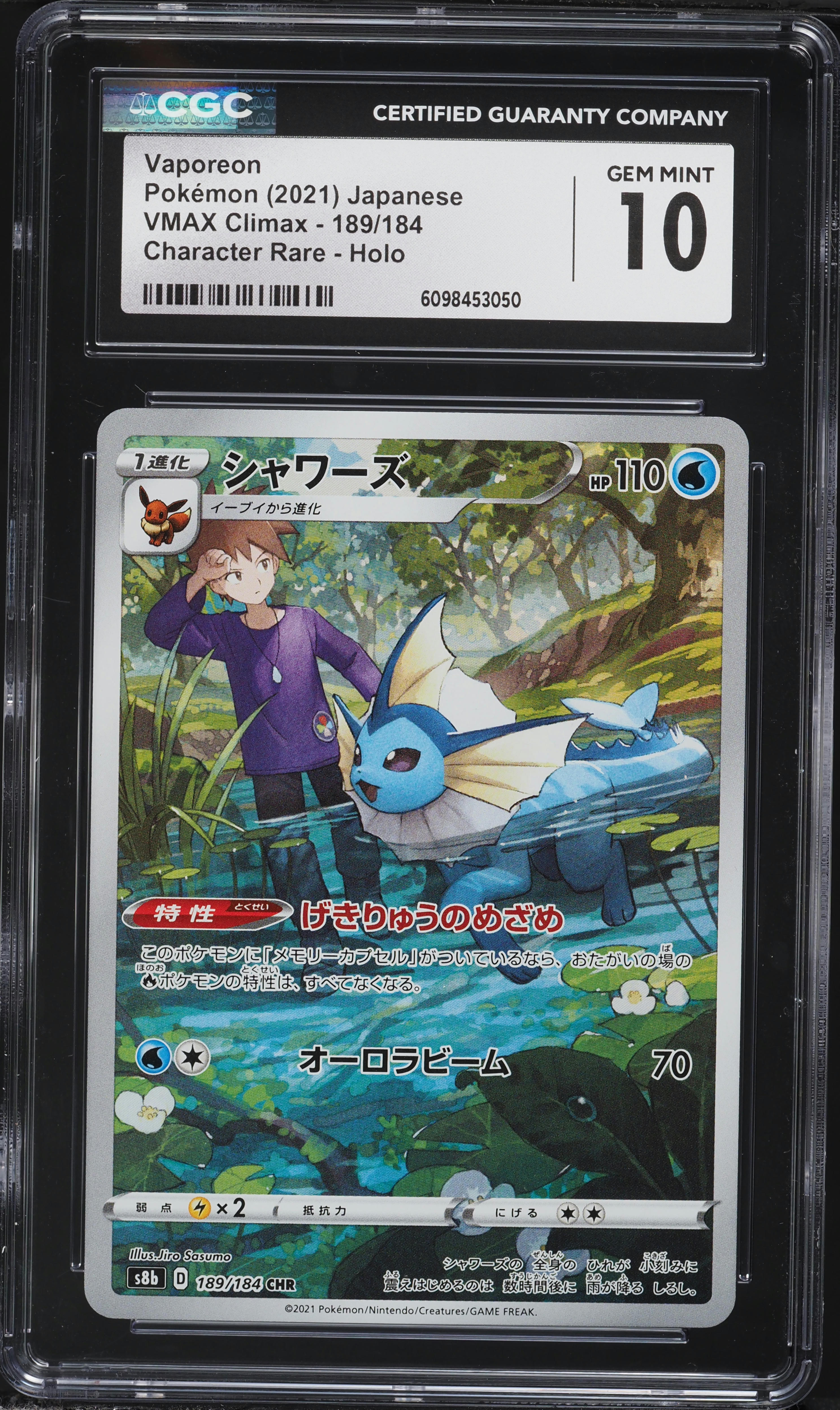 2021 Pokemon Japanese Sword & Shield VMAX Climax CHR Vaporeon #189