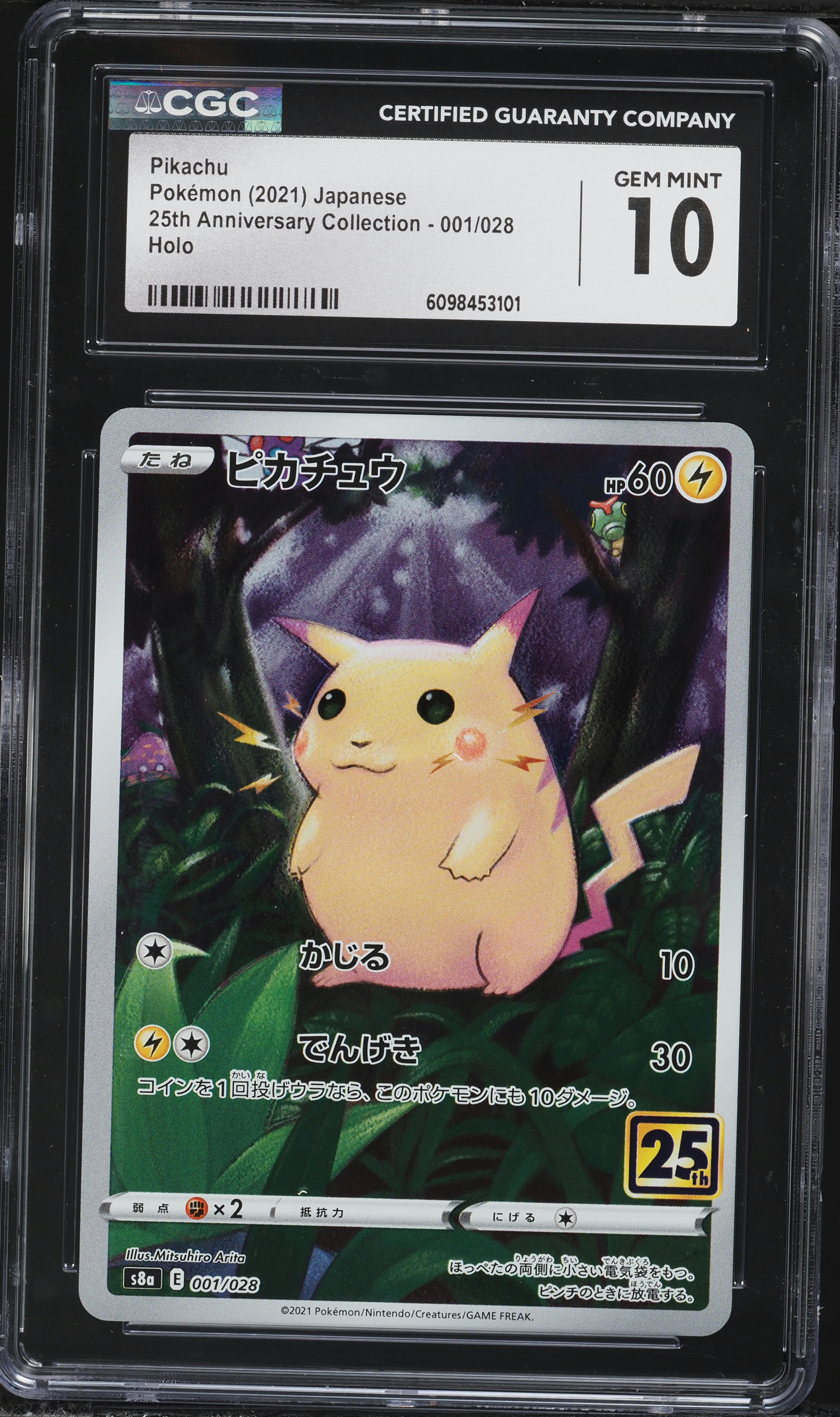 2021 Pokemon Japanese Sword & Shield 25th Anniversary Full Art