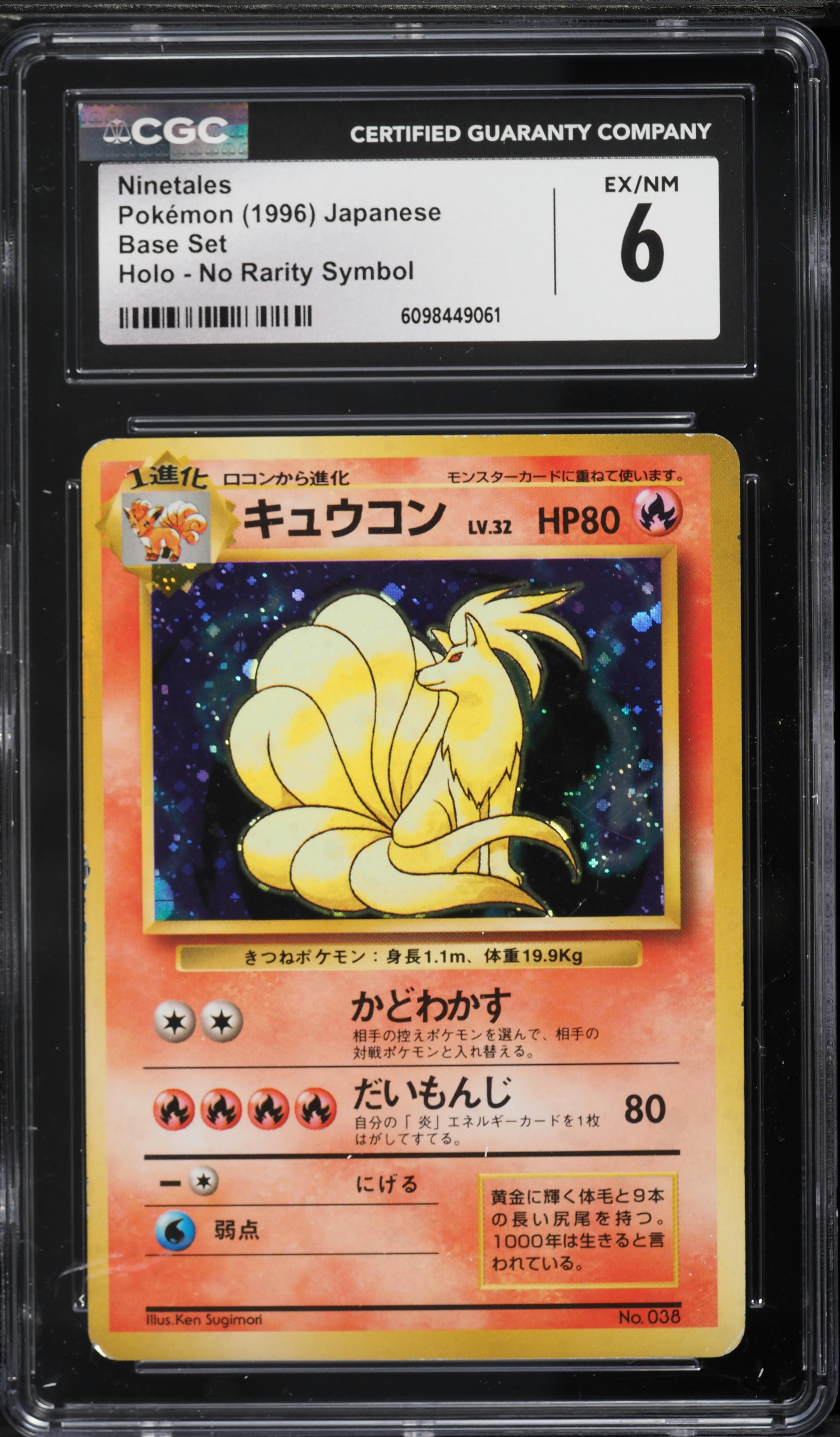 1996 Pokemon Japanese Base Set No Rarity Symbol Holo Ninetales #38