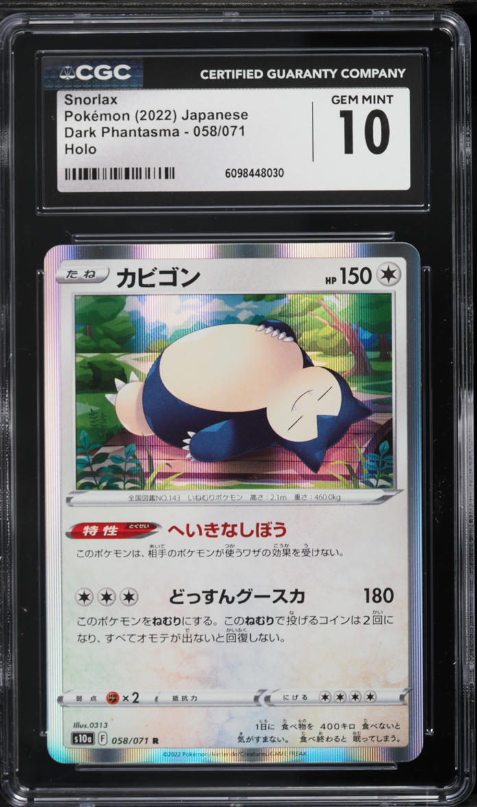 chi yu pokemon card Pokémon Chi-Yu ex Paldea Evolved Special Illustration Rare 259/193 – Grail  Collectibles AZ main image 1