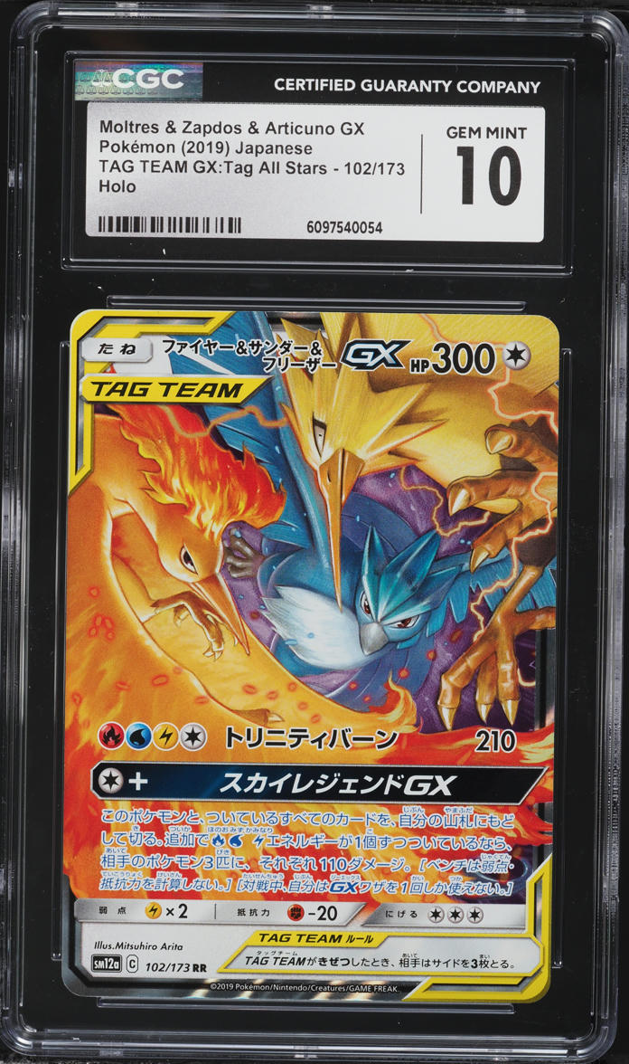 マツリカ 2019 TAG TEAM GX ALL STARS Pokémon Sun and Moon Tag Team GX All Stars Booster – Hello Japan