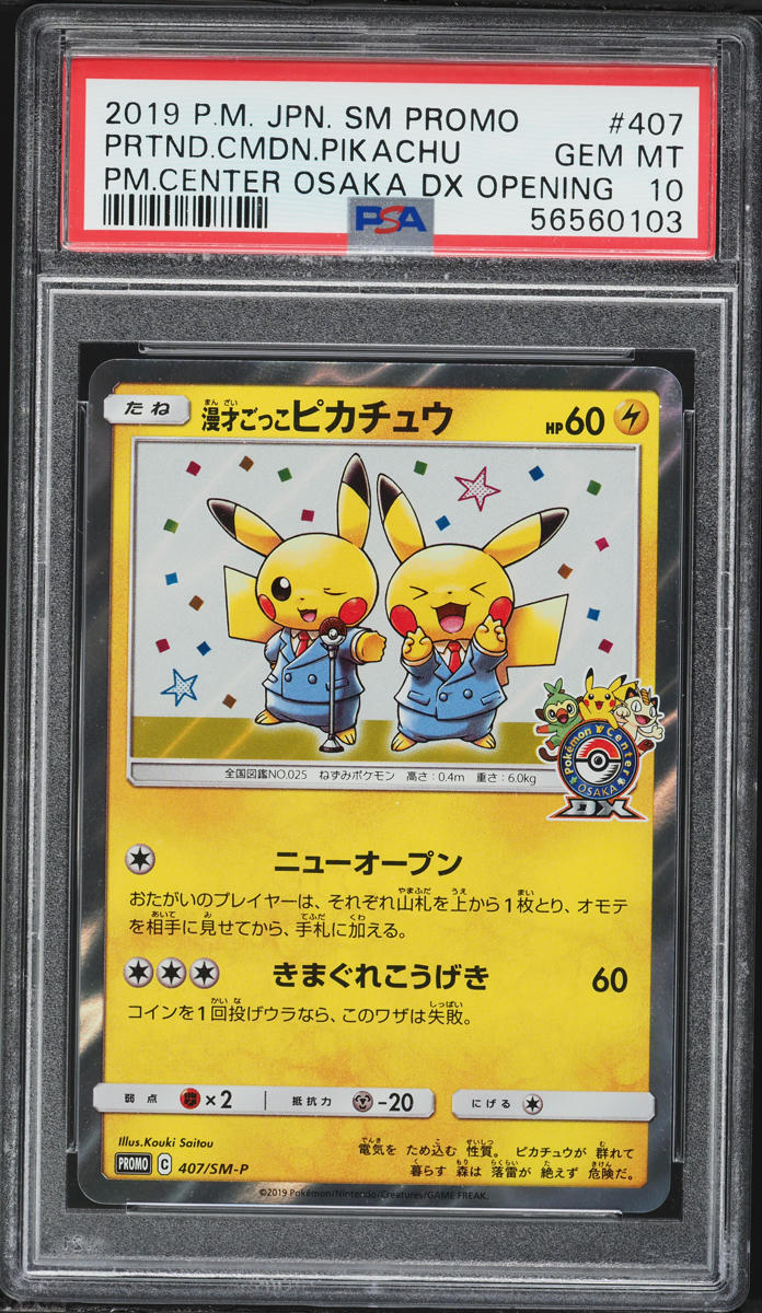 2019 Pokemon Japanese Sun & Moon Promo Osaka DX Pretend Comedian Pikachu #407 PSA 10 GEM MINT