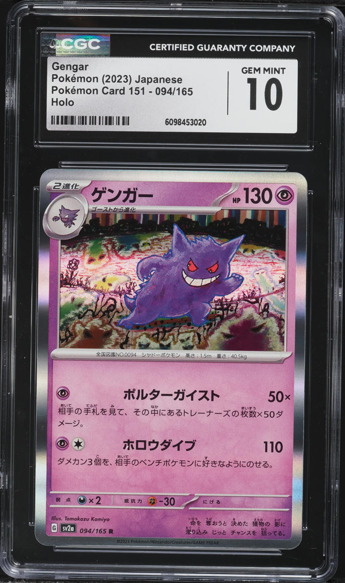 original gengar pokemon card Amazon.com: Gengar Holofoil - Fossil main image 0