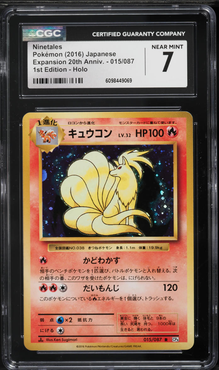 Pokemon XY【20th Anniversary】 049/087 ミュウツー(R) CP6 20th