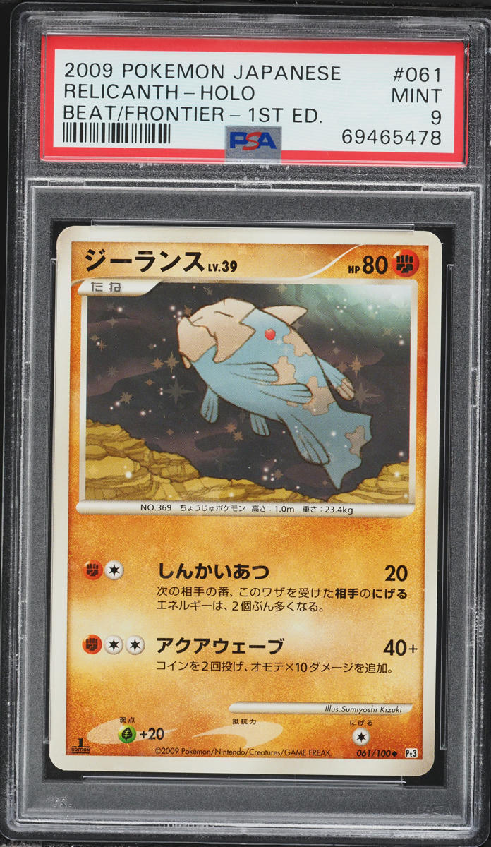 2009 Pokemon Japanese Beat Of The Frontier 1st Edition Holo Relicanth #61 PSA 9 MINT