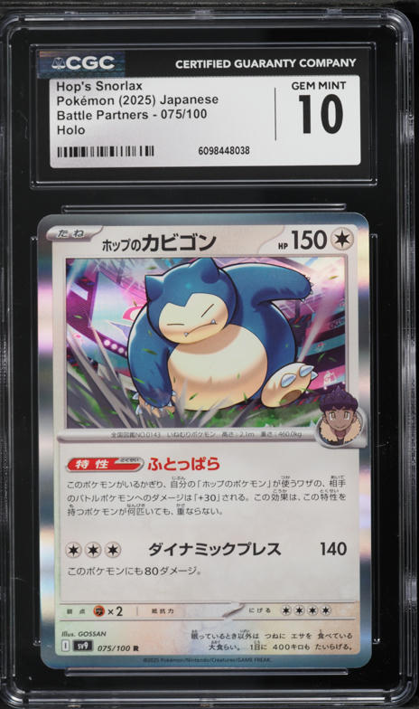 2025 Pokemon Japanese Scarlet & Violet Battle Partners Holo Hop's Snorlax #75 CGC 10 GEM MINT