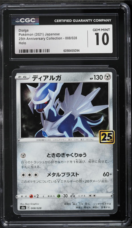 shiny dialga pokemon card Single HS TRIUMPHANT Mint / near mint condition trading card Dialga R 017/027 CP2 Japanese