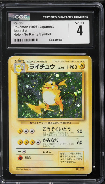 no rarity pokemon cards Zapdos No Rarity Symbol 1st Print Japanese Base Set Holo 1996 LP Pokmon  Card