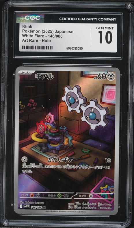 2025 Pokemon Japanese Scarlet & Violet White Flare AR Klink #146 CGC 10 GEM MINT